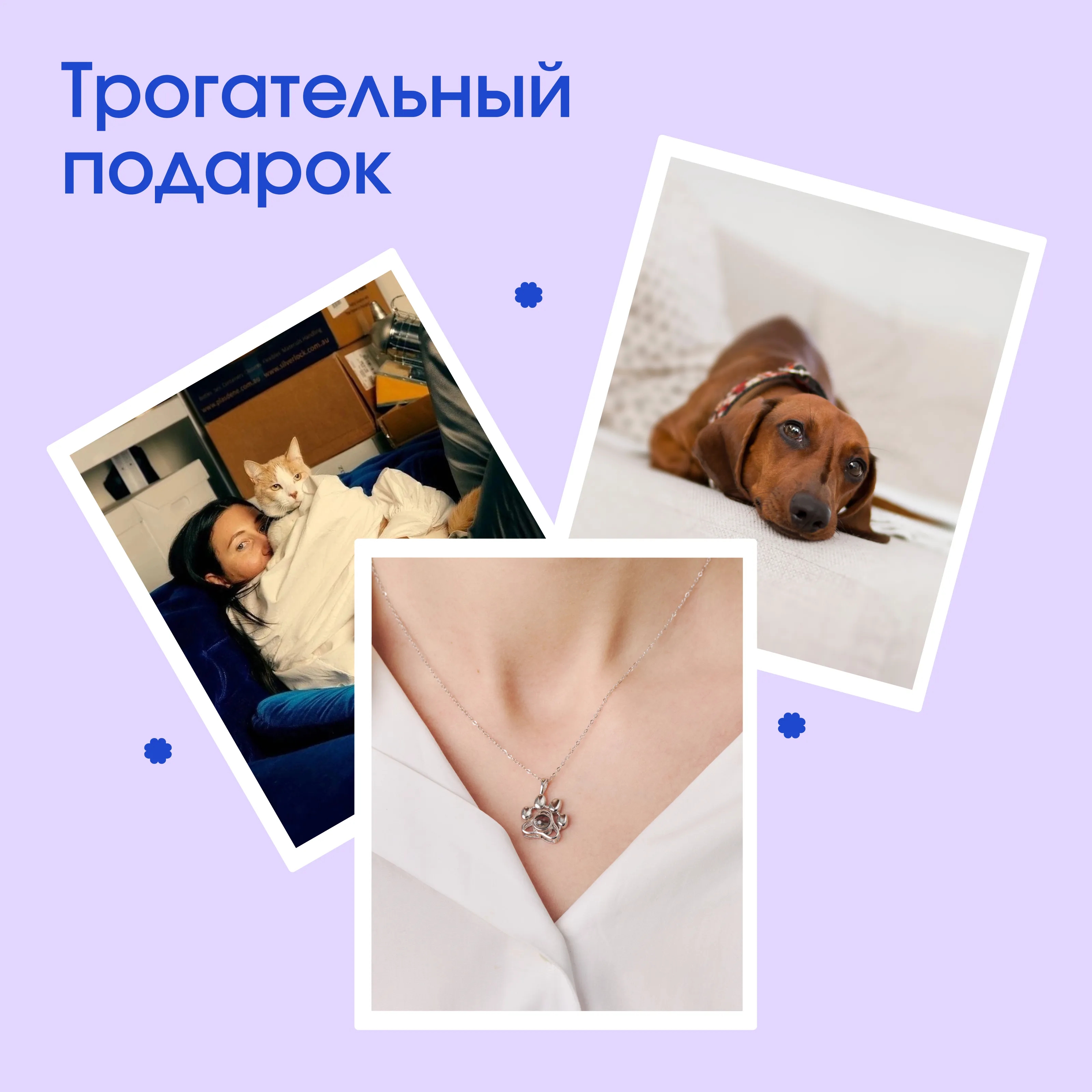 Подвеска лапка в цвете золото для любительницы животных