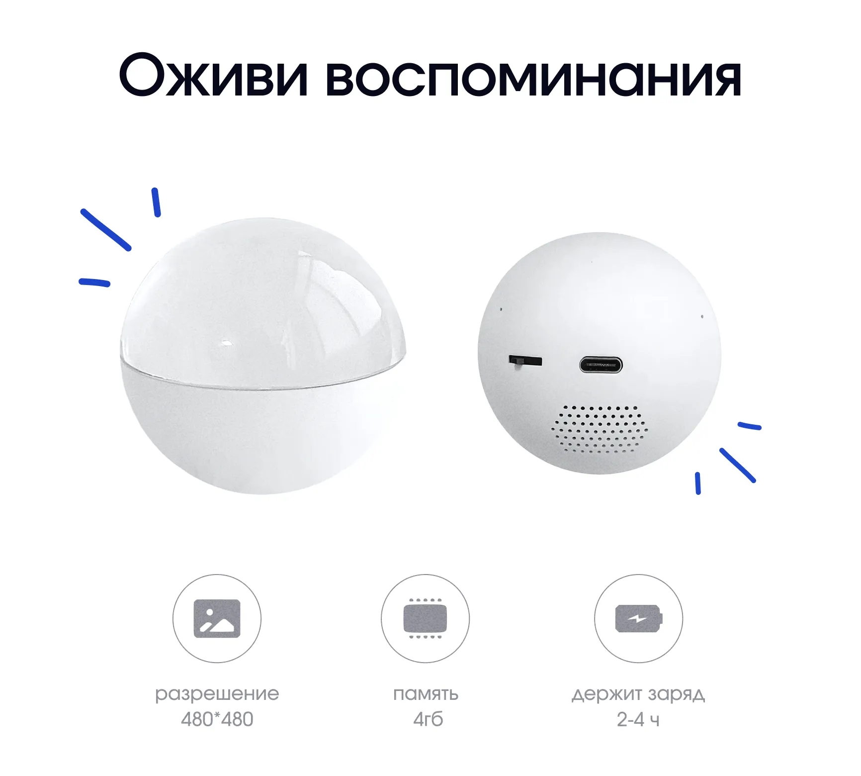 Орбис белого цвета — мини-видеоплеер в формате брелка