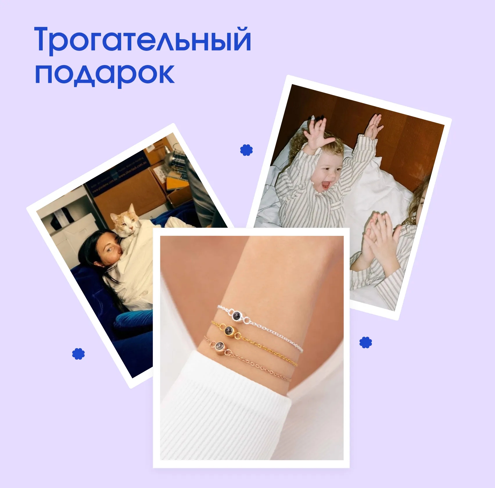 Браслет «Незабудки» с фото внутри — мужской вариант