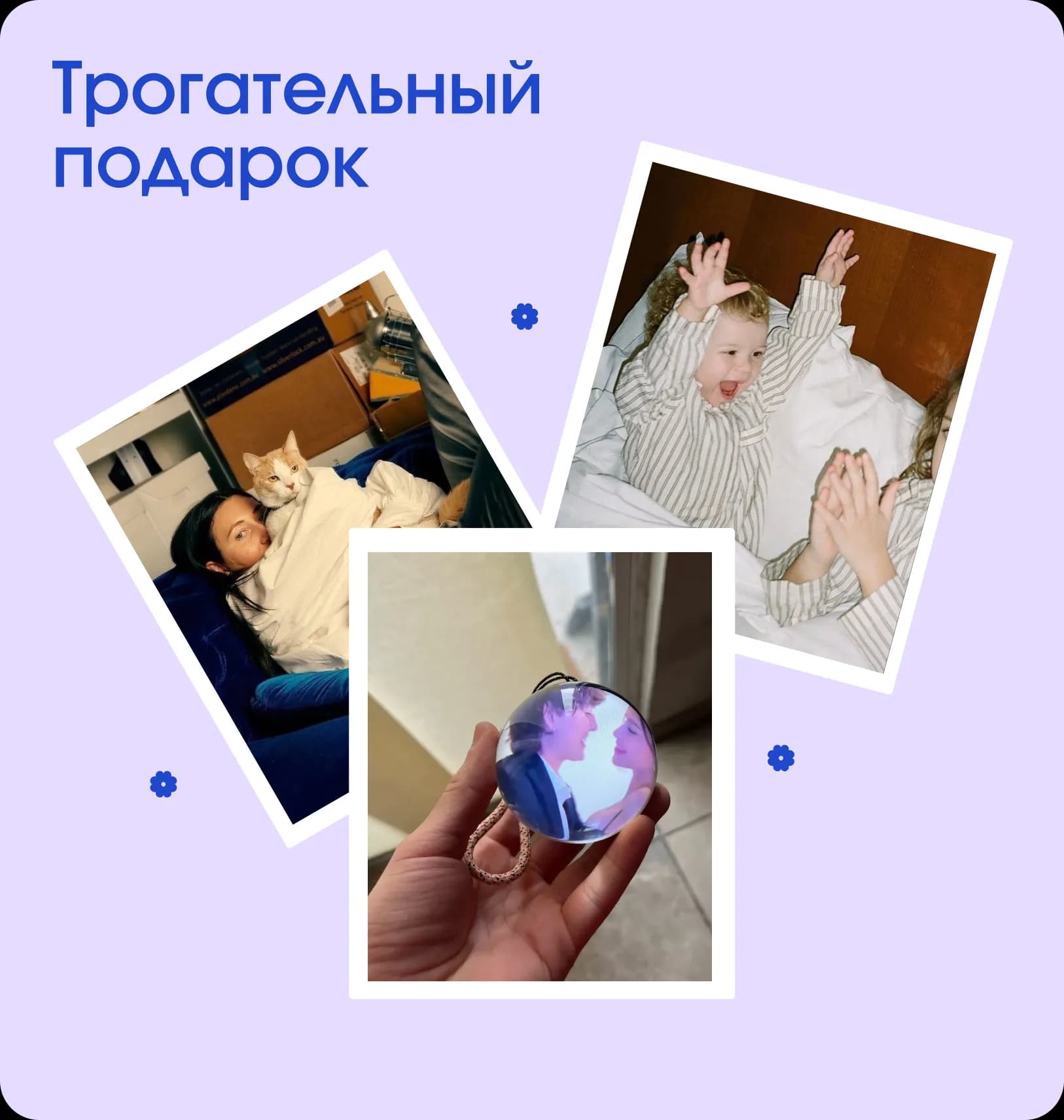 Памятный шарик с фото и видео внутри