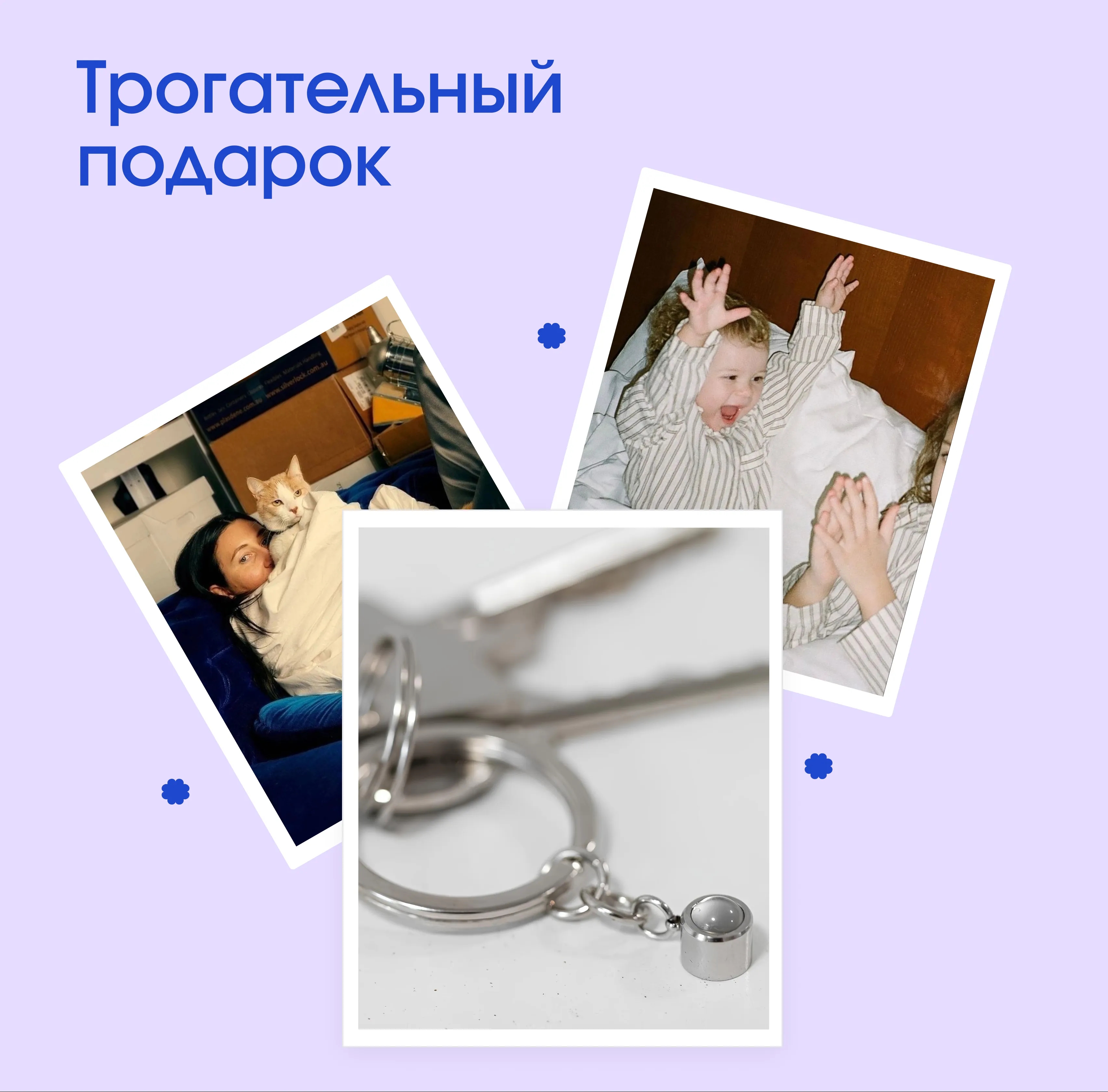 Брелок шар розовое золото с фото-проекцией внутри